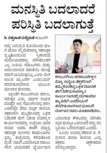 Vishwavani-KLB-KLB-02082018-11